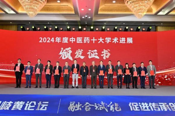 免费配资炒股入配资平台 “中医药防治心血管事件链获得高水平证据支撑”上榜2024年度中医药十大学术进展